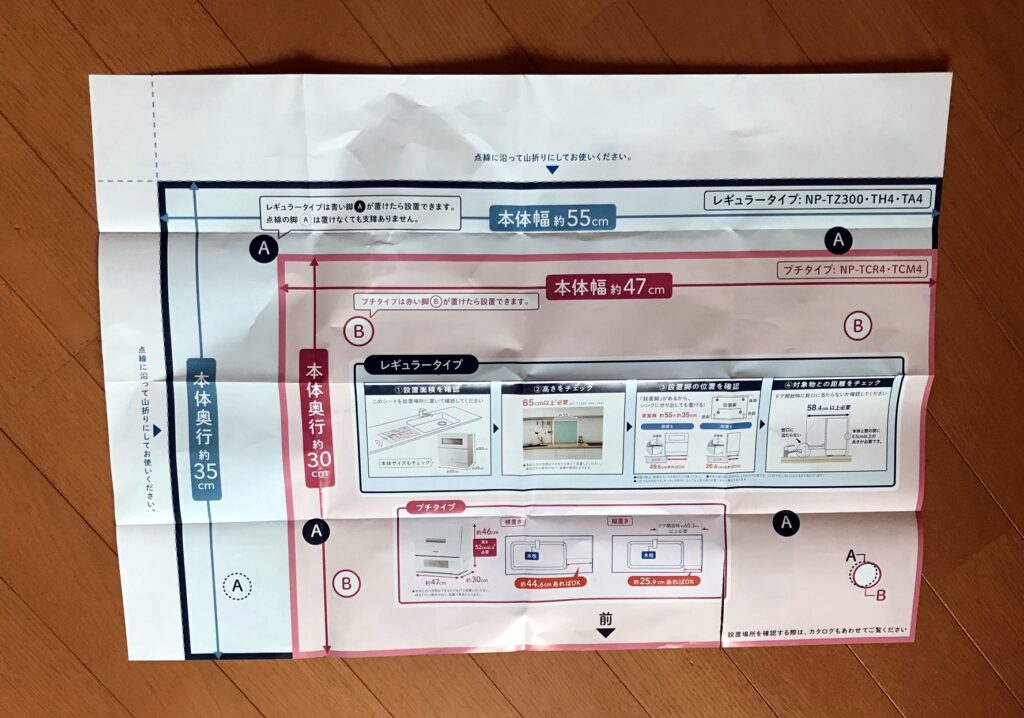 Panasonic食洗機 カタログ 2
