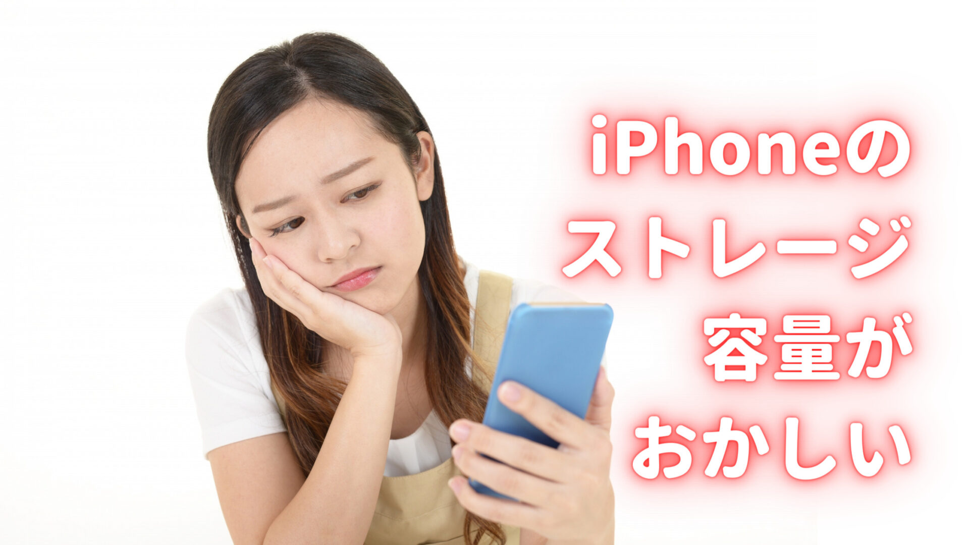 解決 Iphoneのストレージ容量がおかしいときに減らす方法 節約パパの モバイル情報局