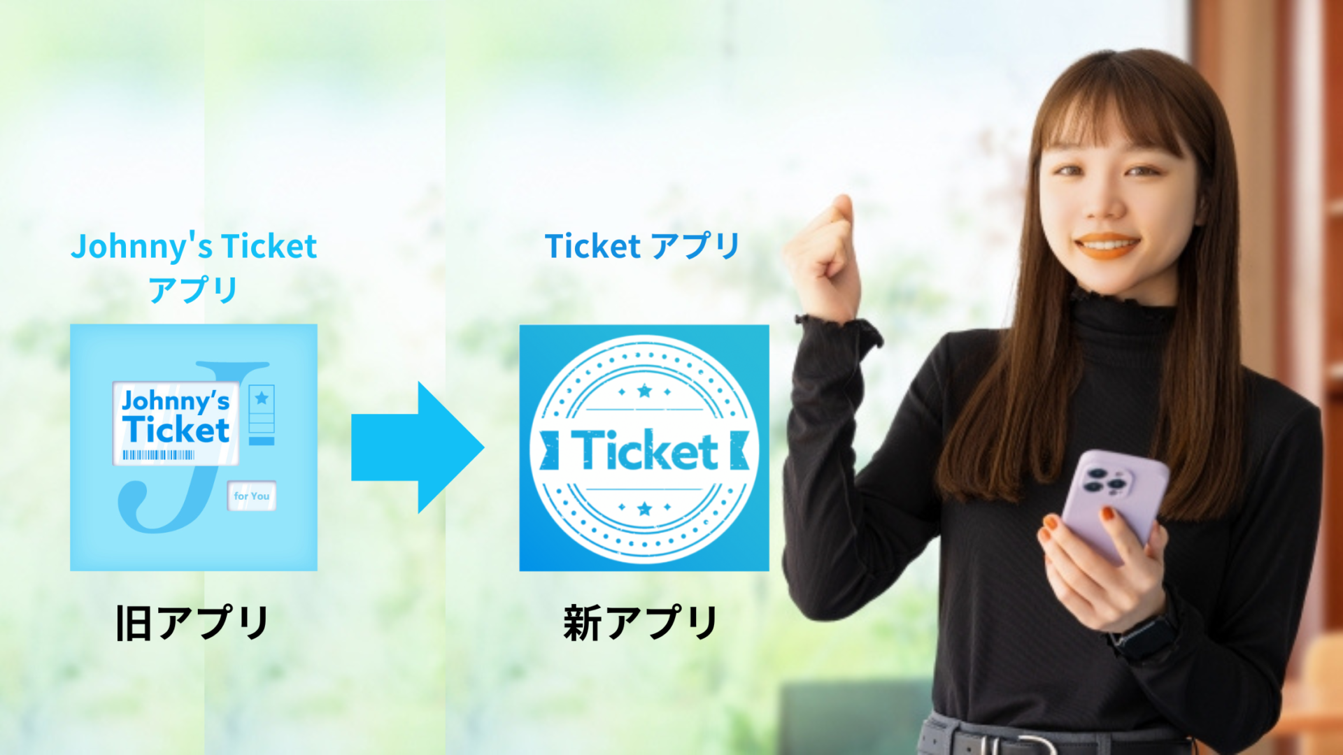 「Johnny’s Ticket」アプリはiPadで登録できるか？