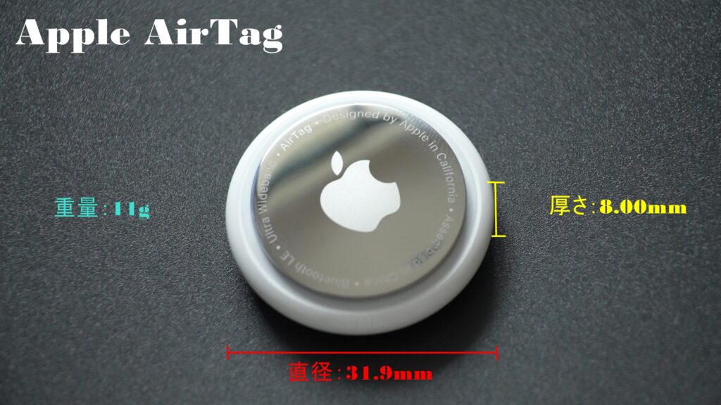 Apple Airtagサイズ