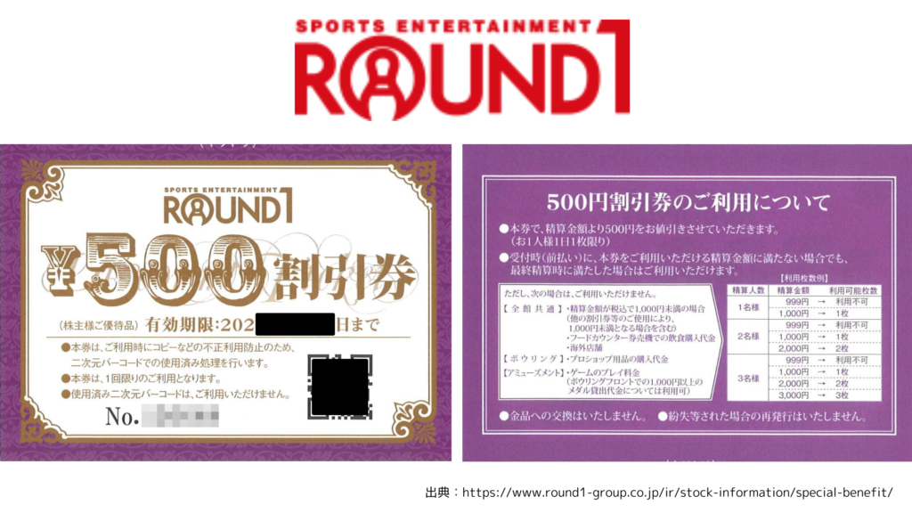 ラウンドワンのスポッチャを割引料金で遊ぶ裏ワザ！ 